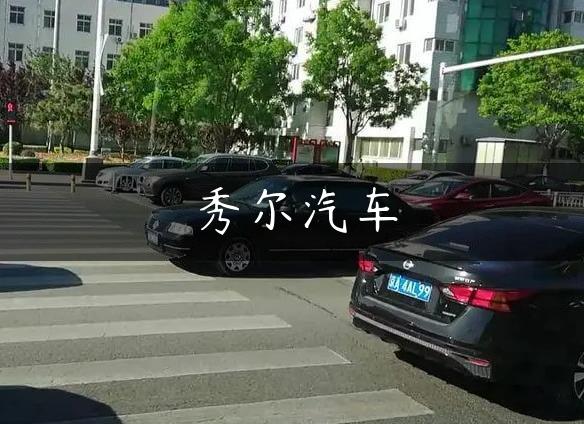 秀尔汽车