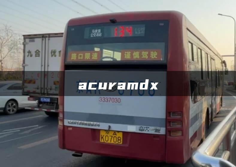 acuramdx