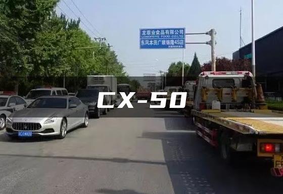 CX-50