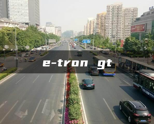 e-tron gt