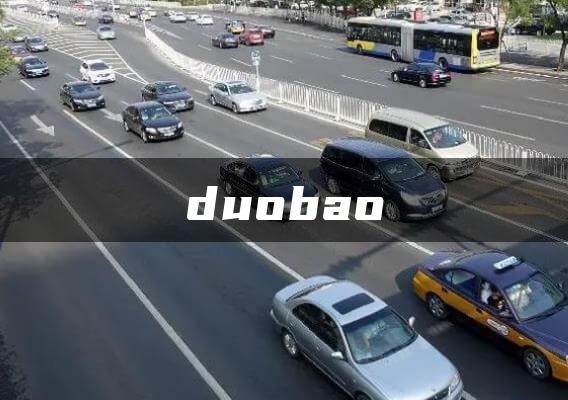 duobao