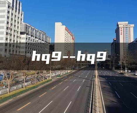 hq9–hq9